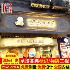 精工LED背发光字不锈钢钛金不锈钢背打光广告门头招牌制作