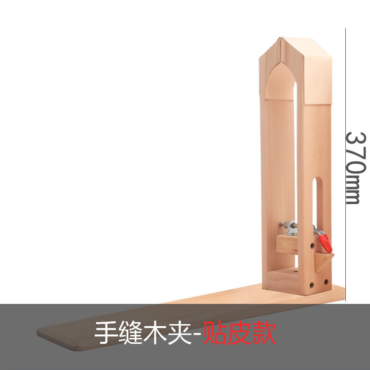 手縫い木クリップに皮を貼るdiyツール縫い木クリップケヤキ皮革手縫い木フレーム手縫い治具|undefined
