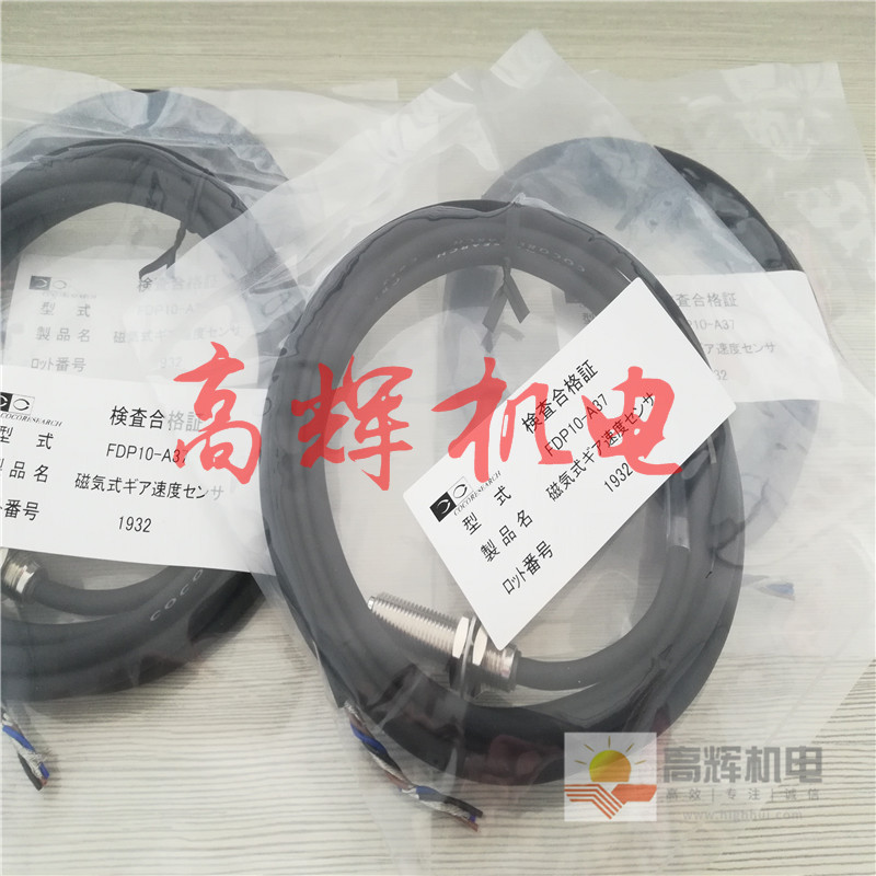 日本COCORESEARCH回转速度计 转速表TDP-3621-SA