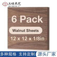 黑胡桃胶合板木板激光玩具工艺板3MM黑胡桃多层板胶合板木板定制