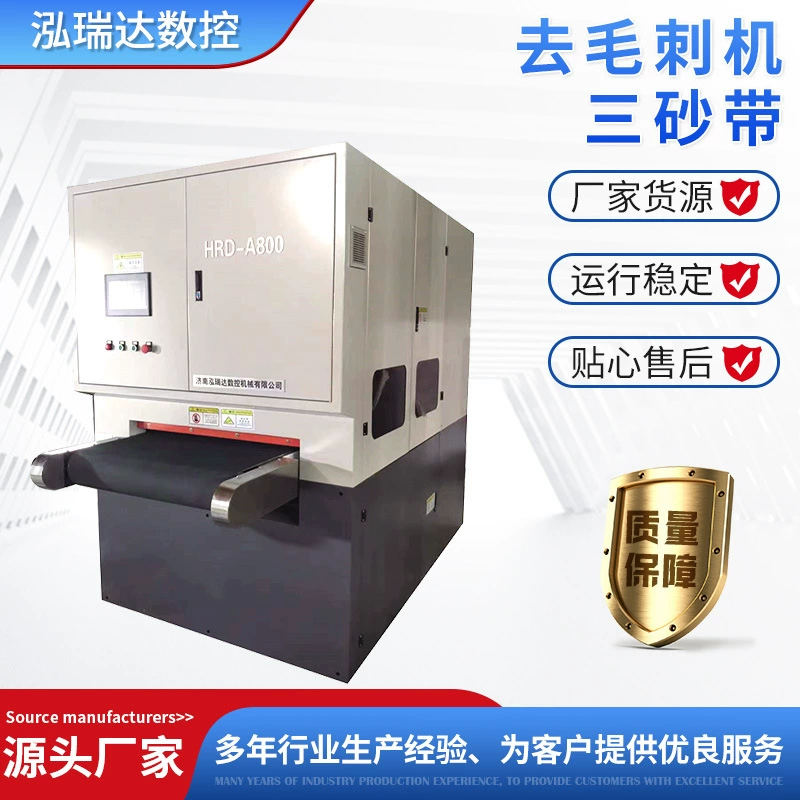 Полностью автоматическая лазерная машина для удаления заусенцев плоская шлифовальная машина для полировки небольшая машина из нержавеющей стали для удаления заусенцев завод