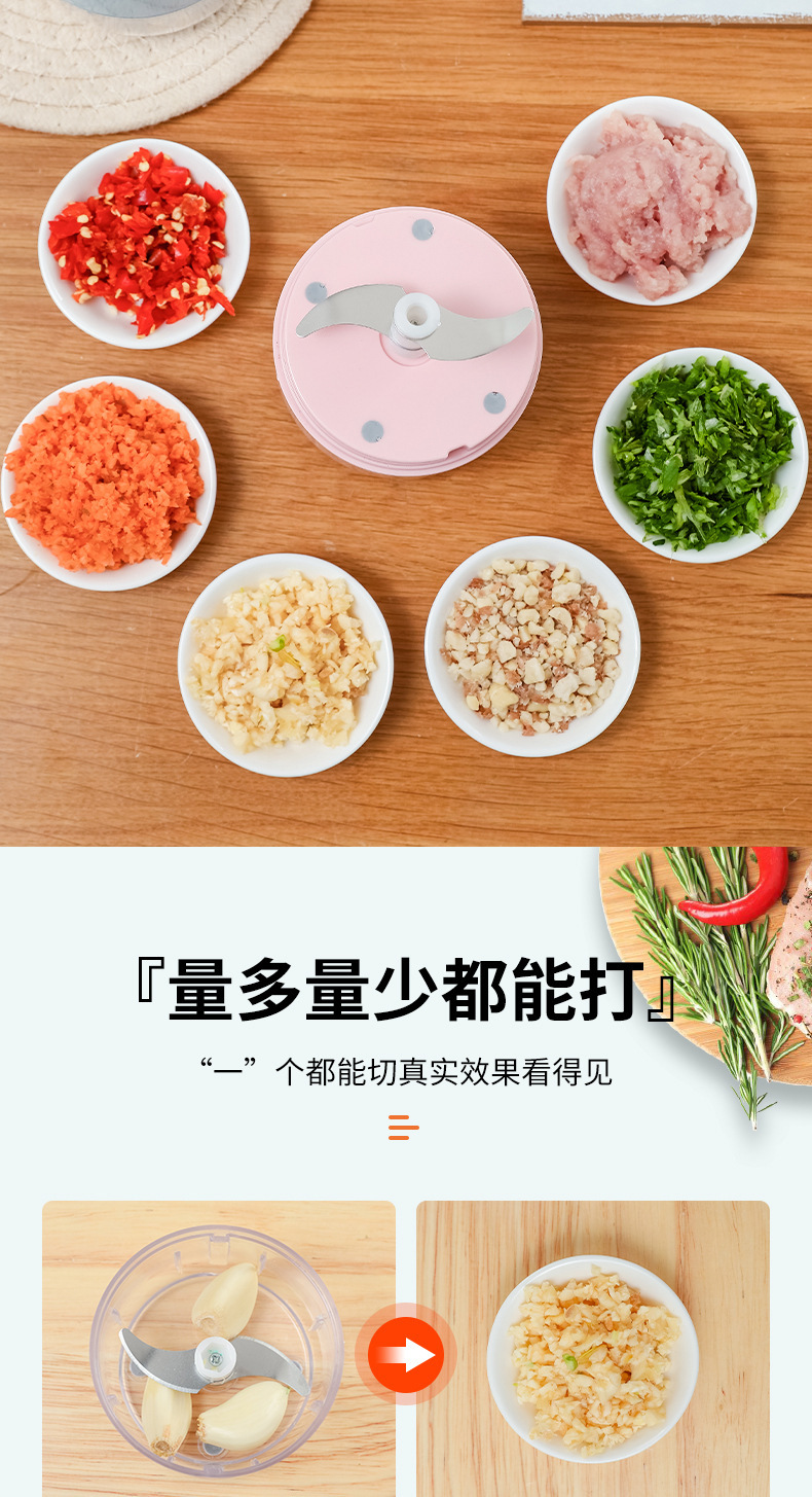 迷你电动打蒜器