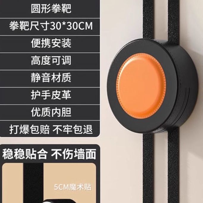 Altura ajustable del objetivo de boxeo redondo naranja y negro - robo en tiempo limitado