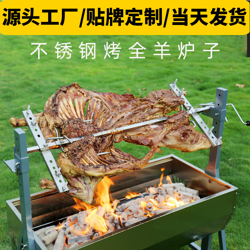 烤全羊炉子专用炉烤羊排架子全自动旋转烤羊腿炉子烤猪烤鸡炉商用