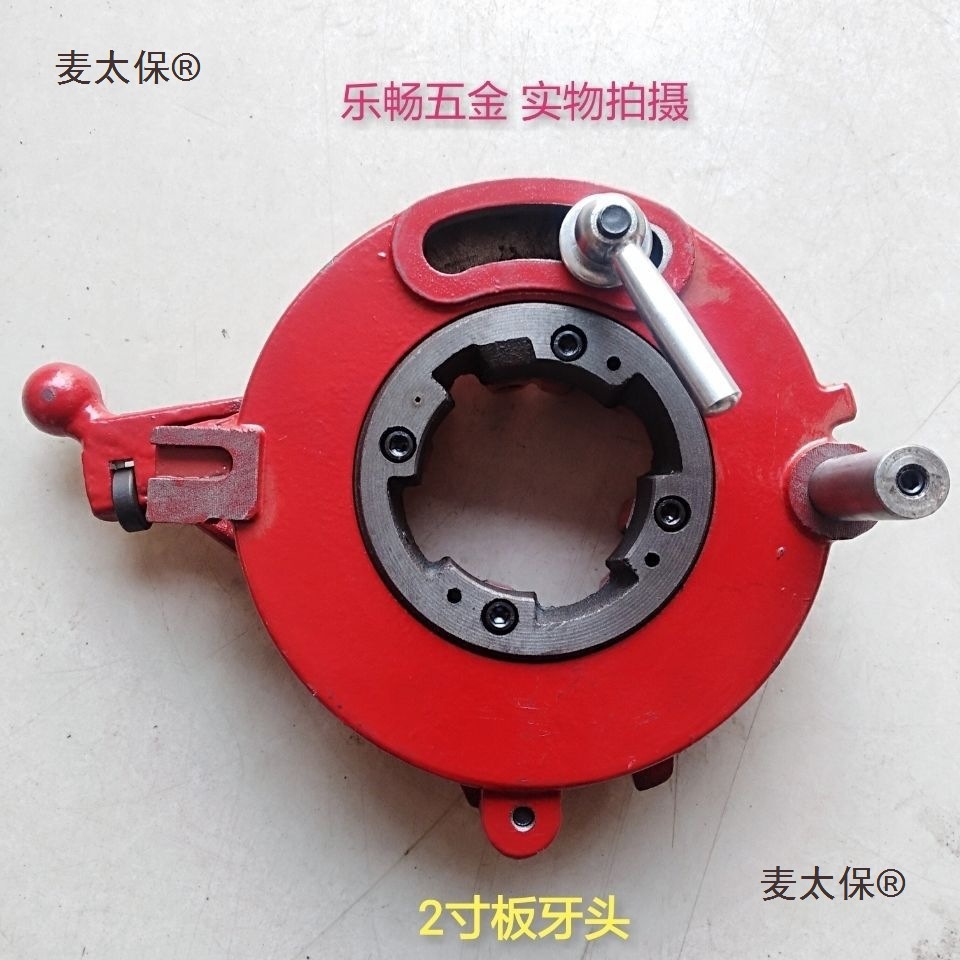 沪工牌原厂正品原装电动套丝机板头/板牙头/牙板2寸50型Z1T麦太保