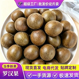 花果茶;代用/养生茶;其他药食同源