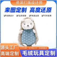 定制小刺猬毛绒公仔仿真卡通婴儿安抚阿贝贝外贸出口供应订做刺猬