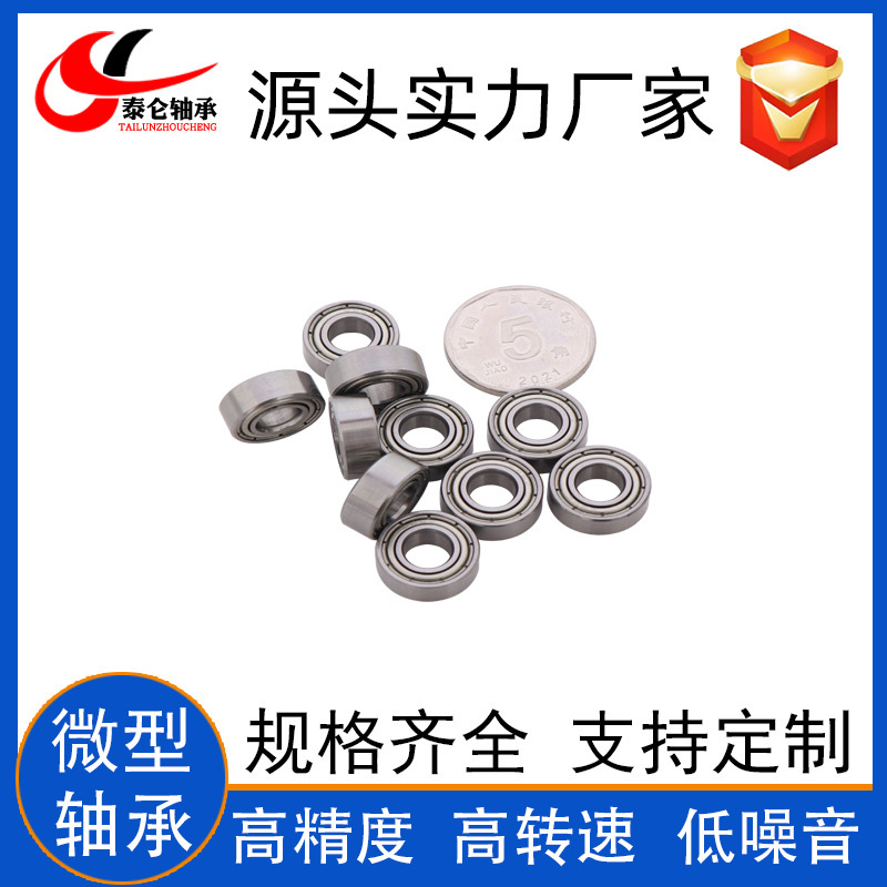 非標準マイクロ軸受r188zz 6.35*12.7*3.175大工刀指先ジャイロ用軸受を供給する|undefined