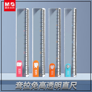 Morning MG Light Ruler Droopy Rabbit Transparent 15cm Children's Cartoon Cute Elementary School Ruler Wavy Line Desktop Drawing