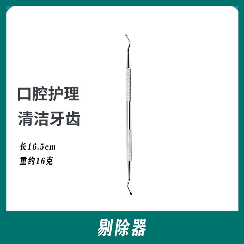 牙医工具牙齿清洁口腔护理科工具套装去牙渍牙结石牙垢口腔镜探针|undefined