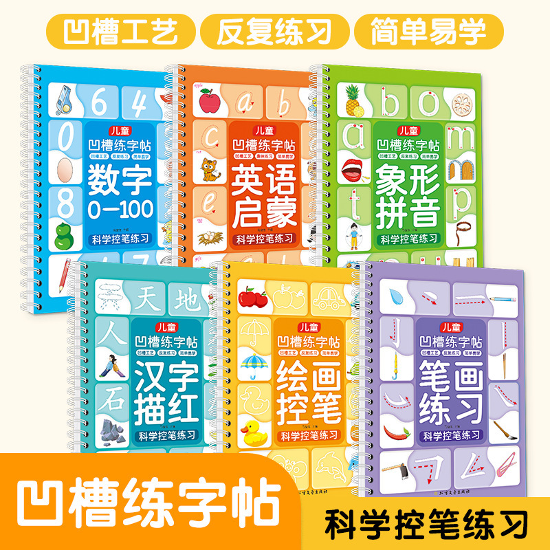 Dot matrix control pen training children control pen posture practice writing copybook kindergarten preschool primary school students pen practice