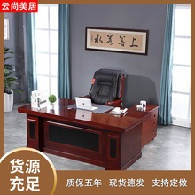 办公桌大班台直边老板桌椅简约现代电脑桌总裁经理桌带副柜新中式