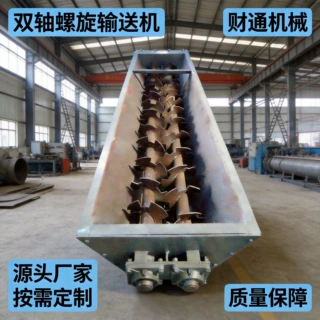 不锈钢/碳钢输送污泥等湿料绞龙螺旋输送机/无轴/有轴/绞龙/搅拌