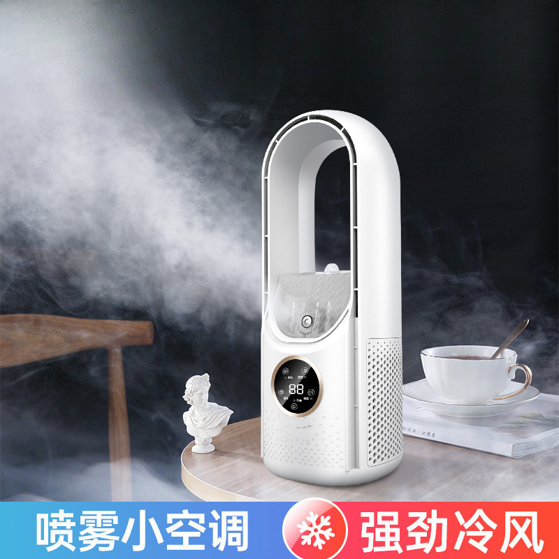 Leafless Fan Refrigeration Air Conditioner Humidification Household Small Portable Student Dormitory Desktop Removable Refrigeration Resistance