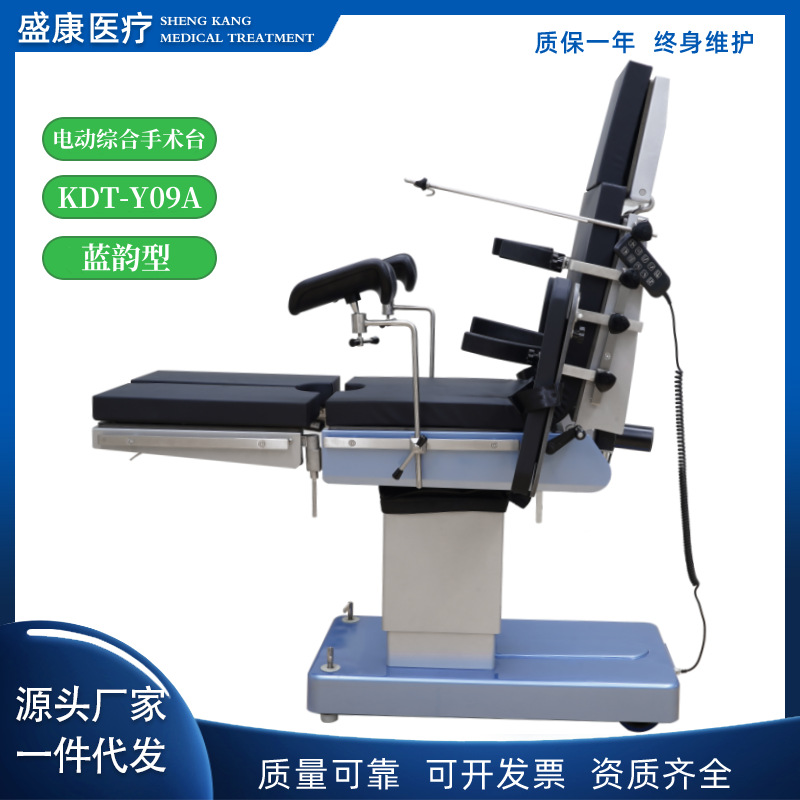 09蓝韵手术床3.png
