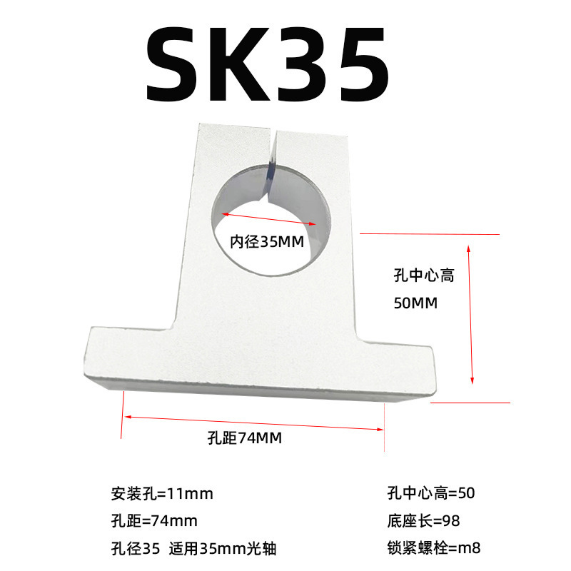SK8縦型光軸固定ブラケットホルダー固定シートSK10 SK12 SK16 SK20 SK25 SK30|undefined