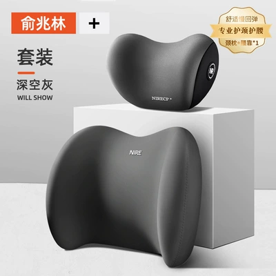 Waist support Pillow Ji Peihui - cushion-combination-deep-space-gray-recommended-by-the-store-manager-value-pack