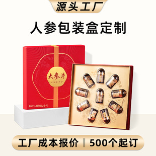 Gift Box Customization, Ginseng Heaven and Earth Cover Gift Box Customization, Corrugated Color Box, Tonic Satchel Packaging Box, Carton Customization