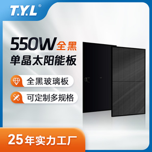 550W全黑太阳能板半片组件太阳能灯单晶硅黑框光伏组件电池定制-阿里巴巴