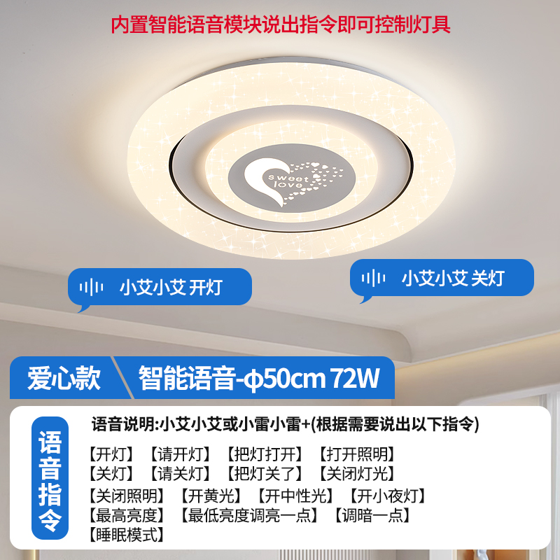 사랑 50cm 지능형 voice-72W