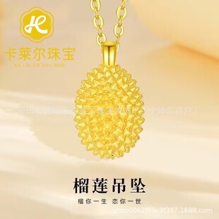 Shuibei Pure Gold 999 Durian Pendant 3D Hard Gold Durian Forget to Return Pendant Live Broadcast Drainage Beauty Industry Gift Hot Style