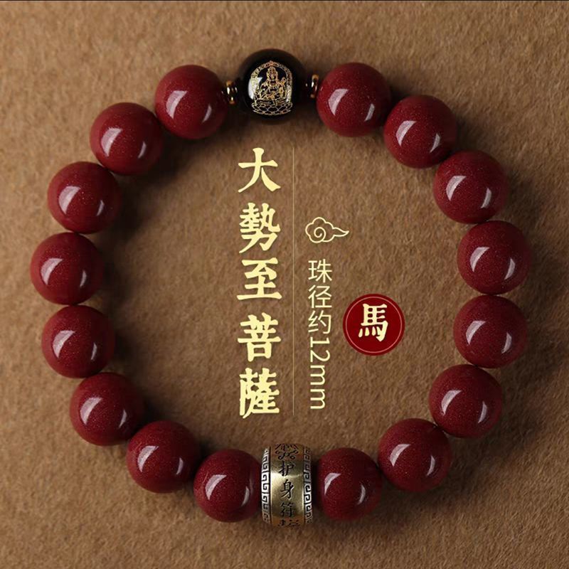 砂护身符十二生肖本命佛守护神原石朱砂手串佛珠手链生肖守护神|undefined