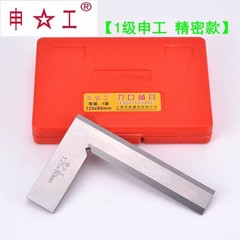 上海申工刀口角尺刀口尺90度高精度不锈钢刀口型直角尺宽座角尺