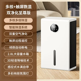 家用抽湿机;家用电炸锅;家用空气炸锅