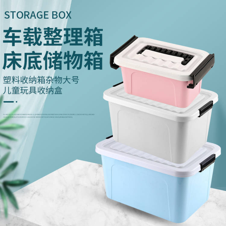 Household Toys Plastic Storage Box Thickened Car Miscellaneous Storage Box Books Clothing Home Suitcase Storage Box