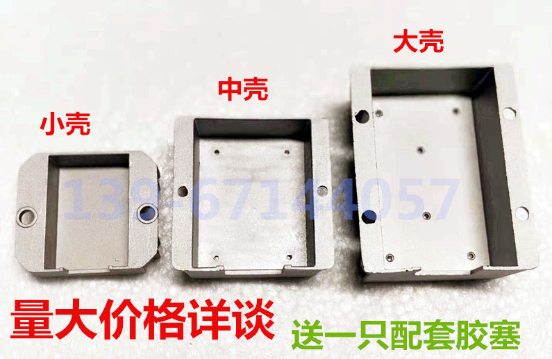 74 100*80 142 65铝外壳压铸铝壳开发铝壳摩托车整流器铝壳L2044