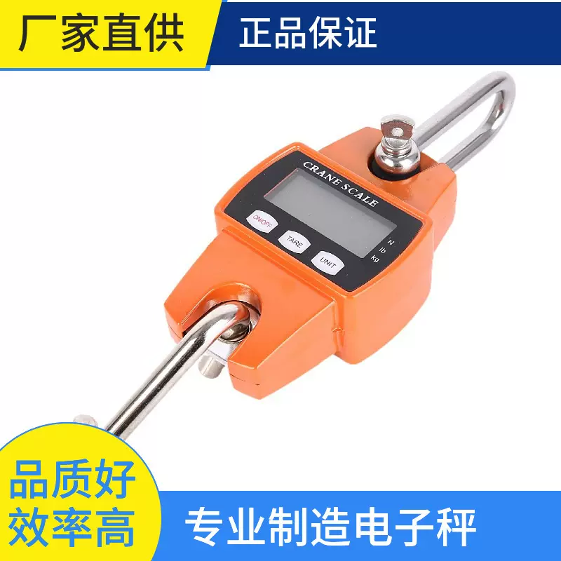 迷你电子吊钩秤电子吊挂磅秤 电子吊秤300kg吊称工业吊秤厂家供应