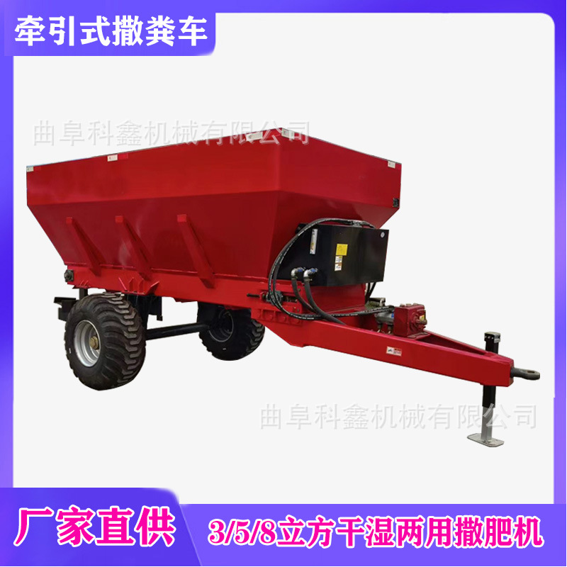 四轮车带的撒粪车 干湿两用有机肥抛洒机 科鑫黏湿粪肥扬肥机