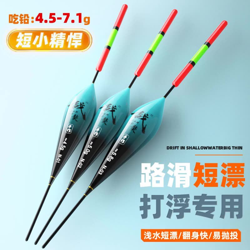 纳米浮漂加粗打浮专用大物漂鲤鱼醒目鱼漂枣核型浮标路滑远投短漂