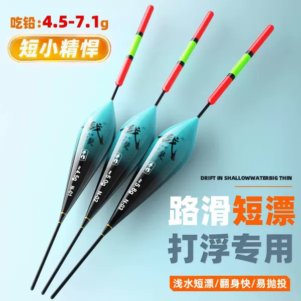 Nano Float Thickened for Fishing Large Carp, Eye-Catching Fish Float, Jujube Core Type Float, Suitable for Slippery Roads and Long-Distance Casting, Short Float