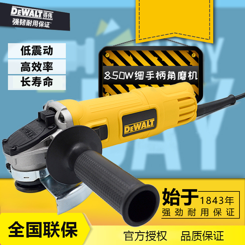 得伟磨光机125mm角磨机钢铁侠系列磨光机砂轮机打磨切割DWE8210S