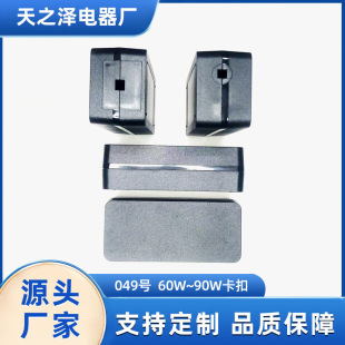 Factory Self-Sale 049 Buckle Dual Outlet Notebook Balance Car Desktop Power Adapter Plastic Shell