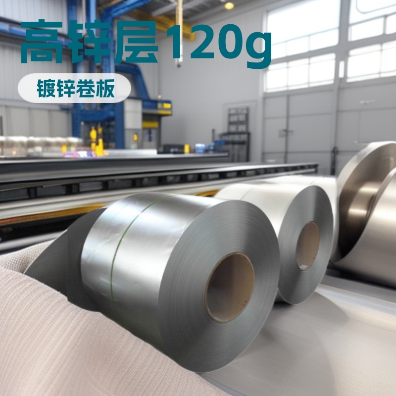 53D 拉伸镀锌卷 51D.高锌层120g 镀锌卷板 无花有花 白铁皮 分条