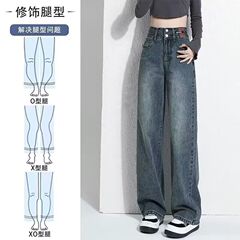复古蓝阔腿牛仔裤女春夏爆款宽松高腰显瘦显高百搭直筒垂感拖地裤