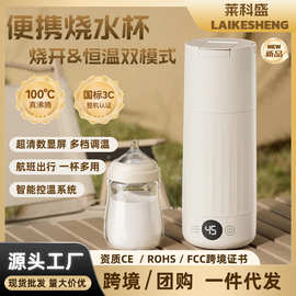 25年新款便携式烧水壶旅行烧水杯恒温智能数显大容量电煮杯电炖杯