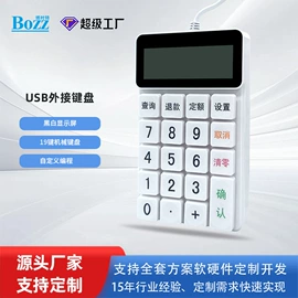 结算设备;数码相框;广告机