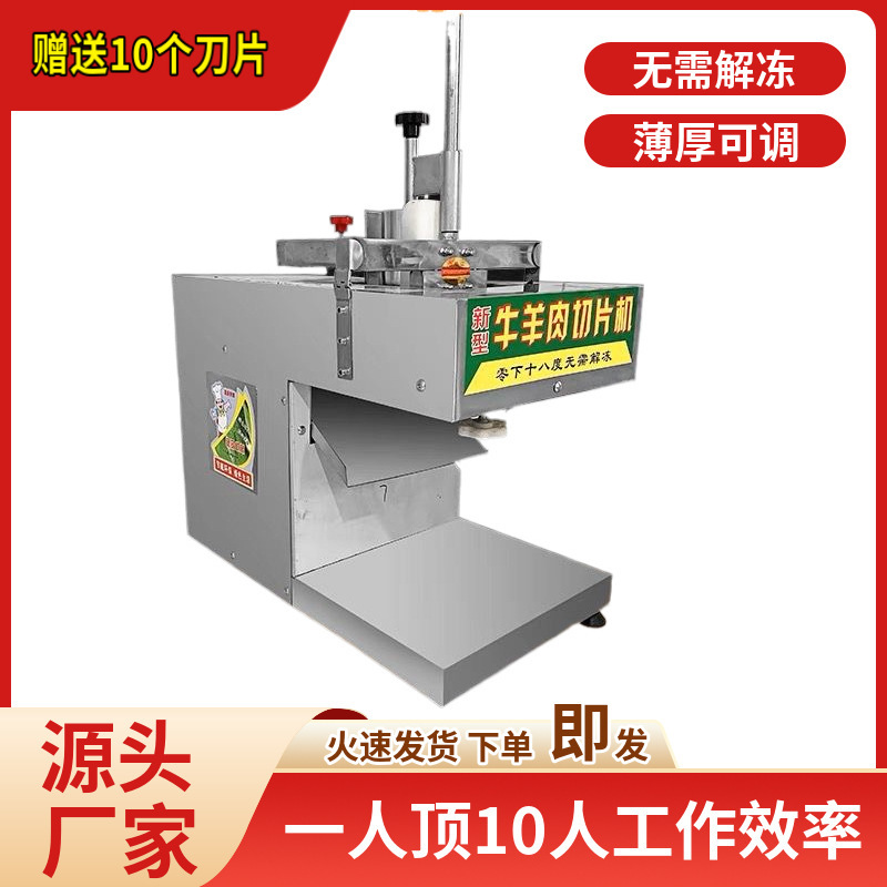 Small Desktop Commercial Automatic Frozen Meat Slicer, Electric Pork Belly and Beef Slicer