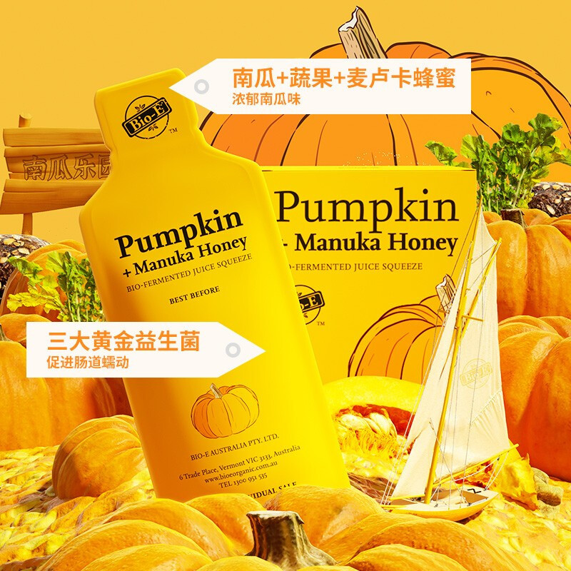 Bio-E 澳洲 bioe南瓜酵素 果蔬原液口袋酵素 7包/盒-帶中標日期24