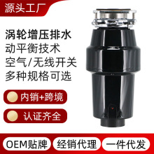 工厂直销厨房食物垃圾处理器涡轮增压排水家用餐厨水槽粉碎机静音