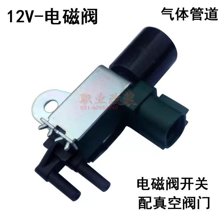 Valve Exhaust Modified Sports Car Sound Car Vacuum Solenoid Valve Pneumatic Remote Control First Generation Controller Switch Valve