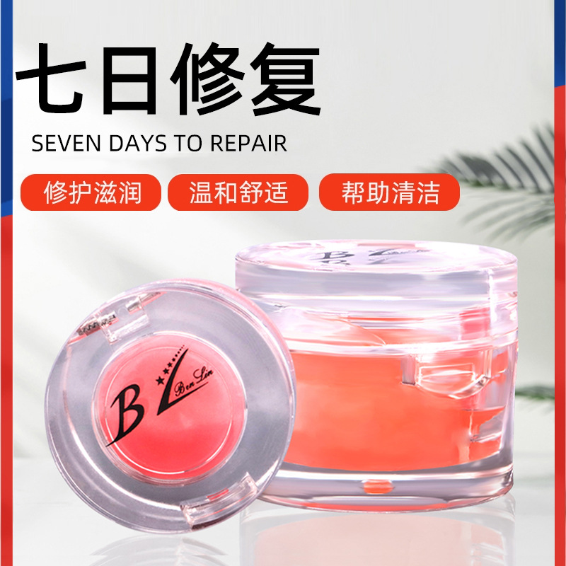 BL纹绣唇部修护啫喱冰晶修复膏BL纹绣修护剂眉宝唇宝漂唇修复纹宝