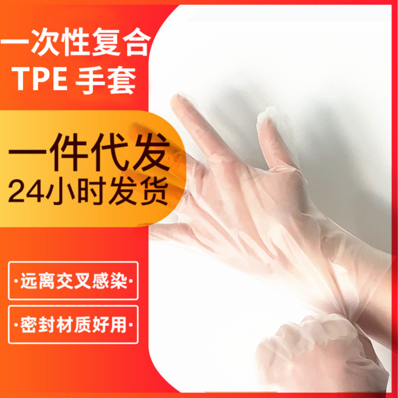 disposable gloves PVC