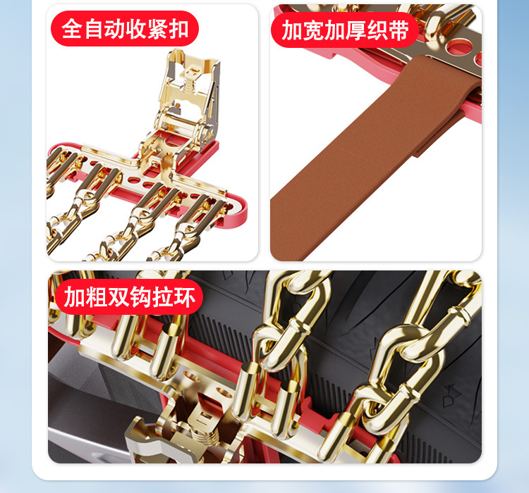 Factory Direct Sales Four-Way Car Anti-Skid Chain, Universal Emergency Steel Chain for Cars and Off-Road Vehicles, Magical for Getting Out of Trouble