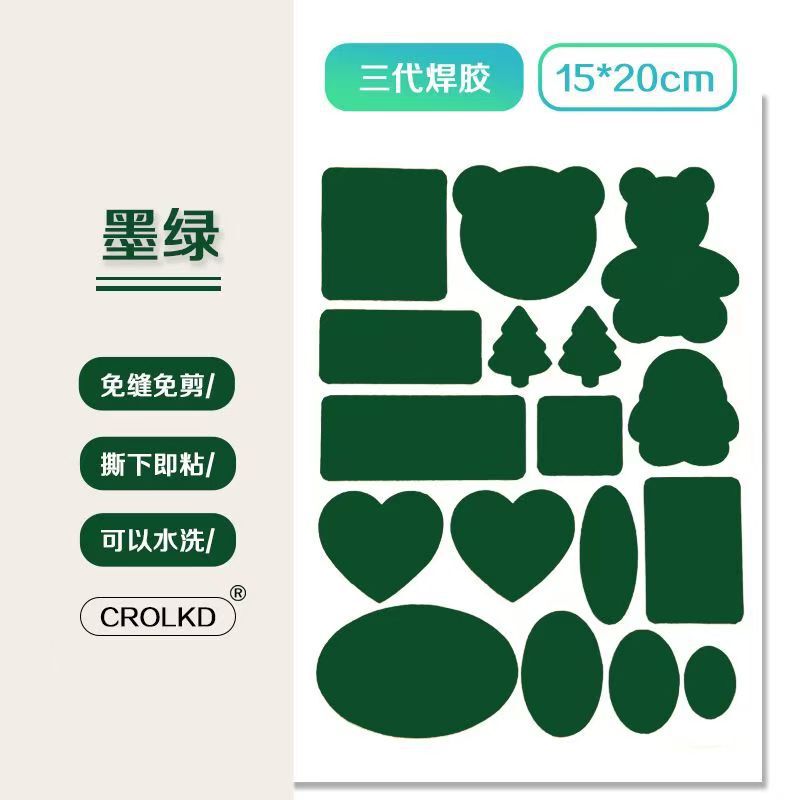 羽绒服补丁贴衣服修补自粘修复贴可水洗免缝破洞布贴潮流补丁贴|undefined