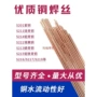 氩弧s211s201硅青铜焊丝