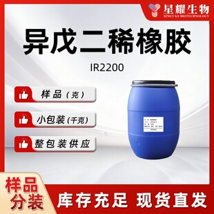 �����ϡ���zIR2200 ���|��Ʒ�ɷ��b 1,4-�ۮ����ϩ 9003-31-0